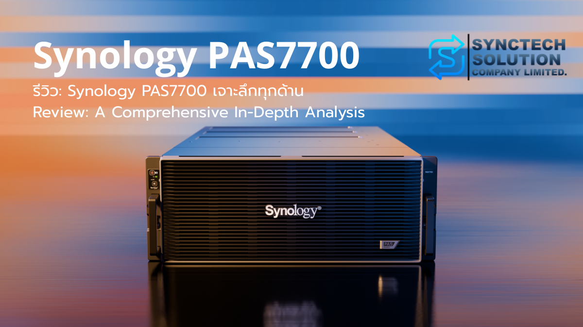 ภาพประกอบบทความ รีวิว Synology PAS7700: All-NVMe Active-Active Storage สำหรับองค์กร
